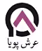 استخدام در عرش پویا