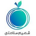 استخدام در شمیم سلامتی