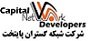 استخدام در شبکه گستران پایتخت