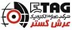 استخدام در عرش گستر