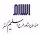 استخدام در مهندسی طرح اسلیم گستر