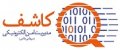 استخدام در کاشف