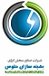 استخدام در صنایع سنجش انرژی بهینه سازان توس
