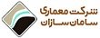 استخدام در گروه معماری سامان سازان