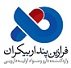 استخدام در Farazin Pendar Bikaran (FPB)