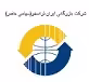 استخدام در بازرگانی ایران ترانسفو
