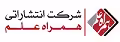 استخدام در همراه علم