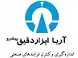 استخدام در آریا ابزار دقیق پیشرو