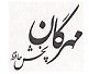 استخدام در مهرگان پخش حافظ