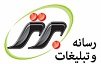 استخدام در دید برتر پارس بهمنی (تبلیغات برتر)
