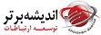 استخدام در اندیشه برتر توسعه ارتباطات