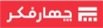 استخدام در چهار فکر آدریان