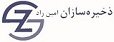 استخدام در ذخیره سازان امین راد