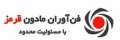 استخدام در فن آوران مادون قرمز
