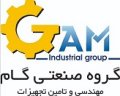 استخدام در گروه صنعتی گام آرا