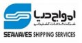 استخدام در امواج دریا