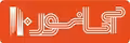 استخدام در آسانسور 110