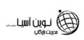 استخدام در نوین آسیا (دالبرگ)