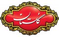 استخدام در گلستان