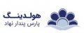 استخدام در پارس پندار نهاد