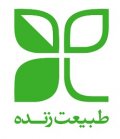 استخدام در طبیعت زنده