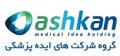 استخدام در ایده پزشکی اشکان