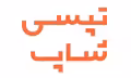 استخدام در Tapsi Shop (سایت رسمی شرکت)
