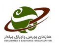استخدام در سازمان بورس و اوراق بهادار