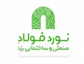 استخدام در نورد فولاد یزد