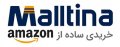 استخدام در مالتینا