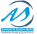 استخدام در تحلیل و سیستم مفید
