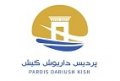 استخدام در خدمات مسافرت هوایی و گردشگری پردیس داریوش کیش