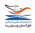 استخدام در افق آسمان پارسیان رسا