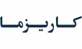 استخدام در Charisma (سایت رسمی شرکت)
