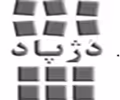 استخدام در دژپاد