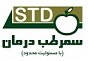 استخدام در سمر طب درمان