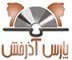 استخدام در پارس آذرخش