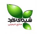 استخدام در شرکت پیشرو در زمینه شیمی