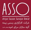 استخدام در کارگزاری رسمی بیمه آتیه سازان سرای امید