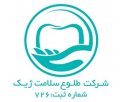 استخدام در طلوع سلامت ژیک