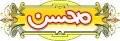 استخدام در محسن گروپ