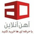 استخدام در آهن آنلاین