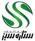 استخدام در پایا تجارت ستاره سبز
