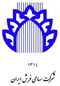 استخدام در فرش ایران