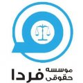 استخدام در خدمات اداری توسعه سفیرفردا