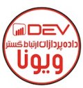 استخدام در داده پردازان ارتباط گستر ویونا