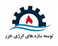 استخدام در توسعه سازه های انرژی خزر
