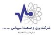 برق و صنعت اسپيناس