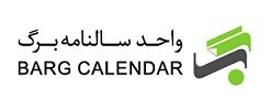 سالنامه برگ